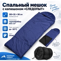 Спальный мешок-одеяло Следопыт Комфорт 185+35х90см (-10...-30) PF-SB-53