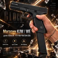 Магазин KJW / WE для Glock 17/18/19/34/35 (Green Gas) кал.6мм (50 шаров) MG-G17L