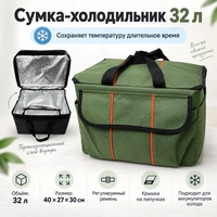 Сумка - холодильник 32 литра 137057