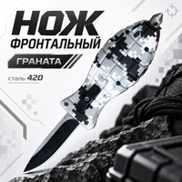 Нож фронтальный граната ст.420 (Мастер К) 10135905