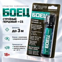 Газовый баллончик Боец (100мл.) (Струйный) 53171