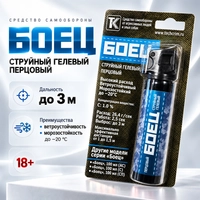 Газовый баллончик Боец (100мл.) (Гелево-Струйный) 90158