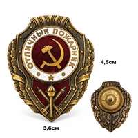 Значок Отличный пожарник (серия Отличники СССР 1942-1957) (Оригинал СССР) 20170095