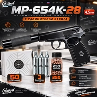 Пневматический пистолет МР-654К-28 (удлинитель ствола) кал.4,5мм 6591