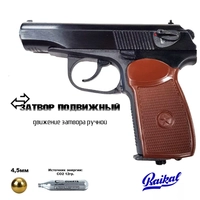 Пневматический пистолет МР-654-20/28 (коричневая рук.) кал.4,5мм 1900891