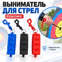 Выниматель для стрел Классика 353193