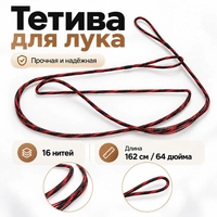 Тетива для лука Dacron String 16 нитей (красная) 439561