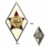 Знак Ромб Военное училище СССР (белый) (эмаль) 20140481