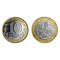 Монета 10 рублей 2004 года, буквы СПМД "Кемь" (БМ)