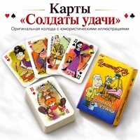 Карты игральные Солдаты Удачи (колода 54 карты) 26080014