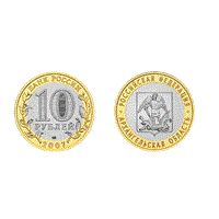 Монета 10 рублей 2007 года, СПМД "Архан. область" (БМ)