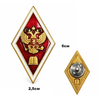 Знак Ромб Высшее учебное заведение Россия (Герб и книга) (красный) (эмаль) 201489
