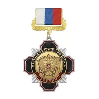 Медаль Рыбаку (черный крест)