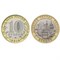 Монета 10 рублей 2016, ММД "Зубцов, Тверская область" БМ - фото 1090389