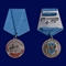 Медаль Рыбаку Акула - фото 1196174