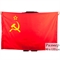 Флаг СССР (Серп и Молот) 90х135см. - фото 1218804