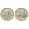 Монета 10 рублей 2020 года, ММБ Козельск - фото 1298202
