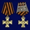 Медаль Георгиевский крест 2-й степени - фото 1301940