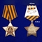 Орден Славы 1 степени (муляж) - фото 1318618