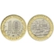 Монета 10 рублей 2018, ММД "г. Гороховец, (1168 г.)" (БМ) 5714-0060