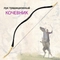 Лук традиционный монгольский Кочевник (30) TRDBW-0003BK