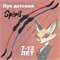 Лук детский классический Spirit (Красный) YB001RC-RD - фото 1348960