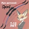 Лук детский классический Spirit (Красный) YB001RC-RD
