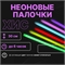 Светящаяся палочка (ХИС) 30см х 1см (Жёлтый) 202745 - фото 1349353