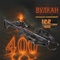 Арбалет блочный Ek Vulcan 400 черный (c комплектацией) CR-101BP