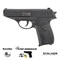 Пистолет страйкбольный Stalker SA230 (Sig Sauer P230) кал.6мм SA-33071230