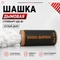 Шашка дымовая СтрайкАрт ШД-90 (Белый) ШД90