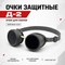 Очки Д-2 защитные (оригинал СССР) 3025616