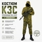 Костюм Защитный Сетчатый КЗС (ОРИГИНАЛ СССР) 120467