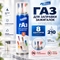 Газ для зажигалок RUNIS Premium 210мл (с насадками) 1-005