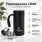 Термокружка LIMA с ситечком 500мл. PF-CWS-P150