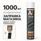 Green Gaz 1000мл A2 TECH грин газ FL-1000