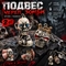 Подвес (брелок) череп зомби (полимер) 2шт. 78542