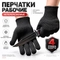 Перчатки рабочие не перерезаемые (4 уровень защиты) 20275