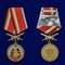 Медаль ГСВГ с двумя мечами 1945-1994 107471