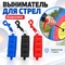 Выниматель для стрел Классика 353193